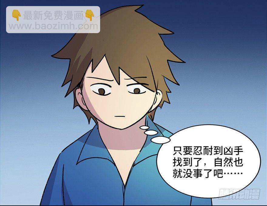第五十五话&middot;偏 见(1/3)-第54话