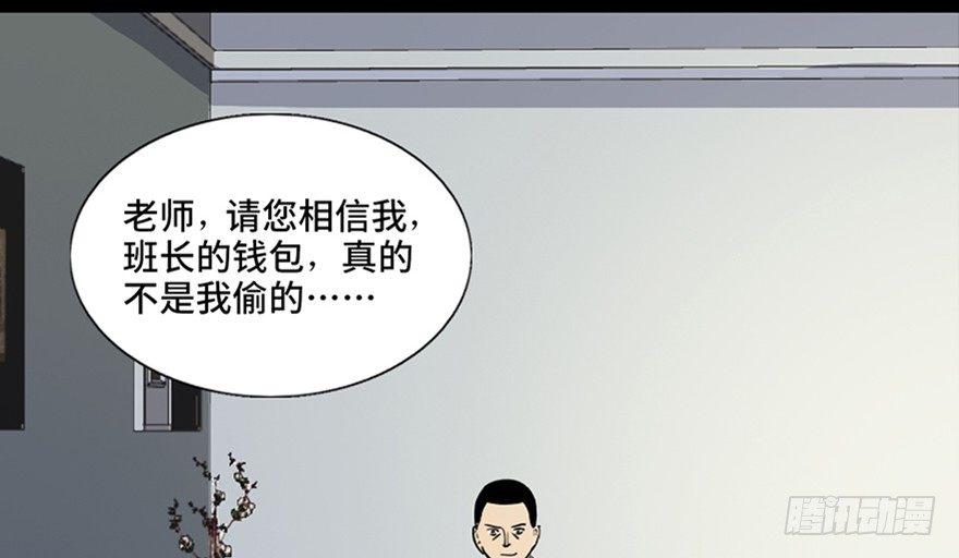 第五十五话&middot;偏 见(1/3)-第54话
