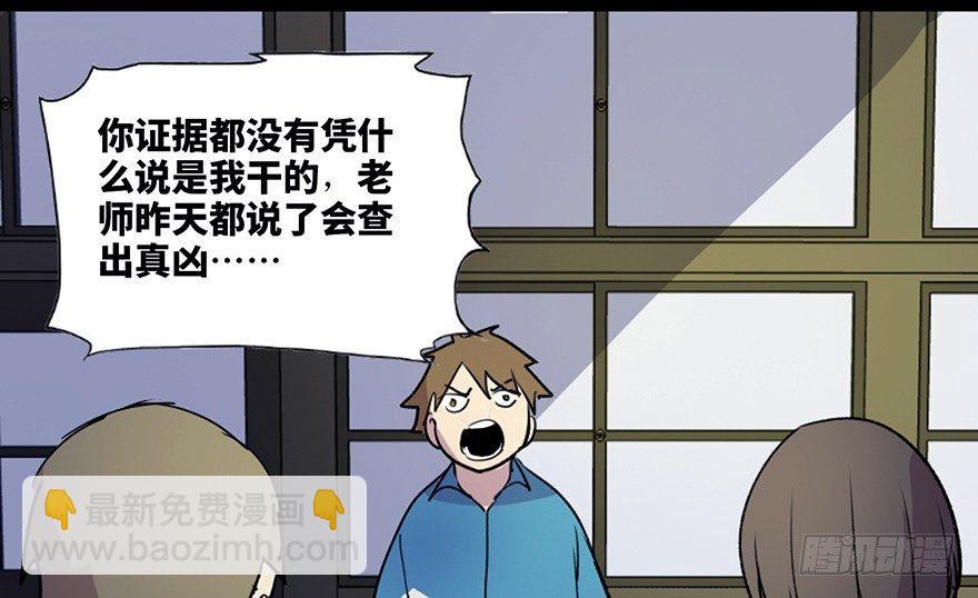 第五十五话&middot;偏 见(1/3)-第54话