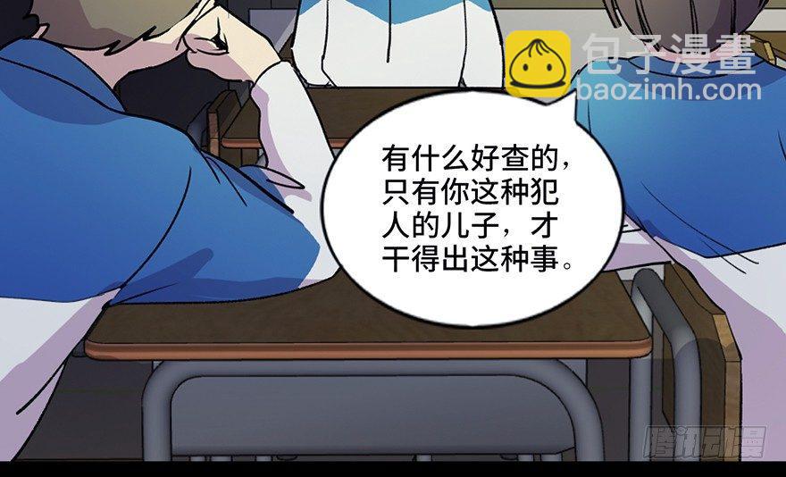 第五十五话&middot;偏 见(1/3)-第54话