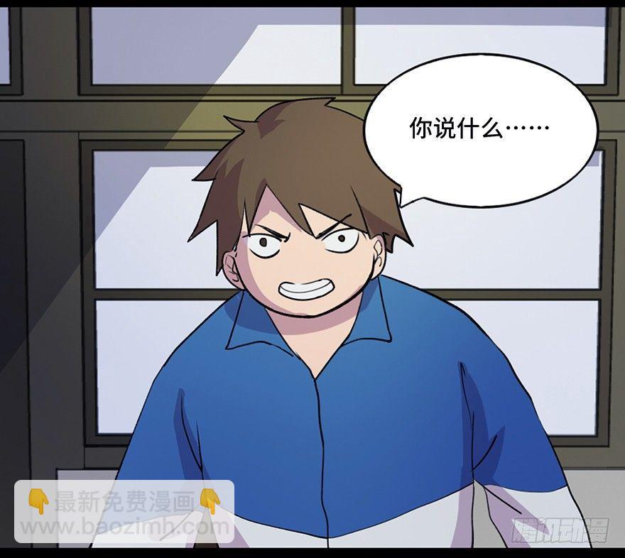 第五十五话&middot;偏 见(1/3)-第54话