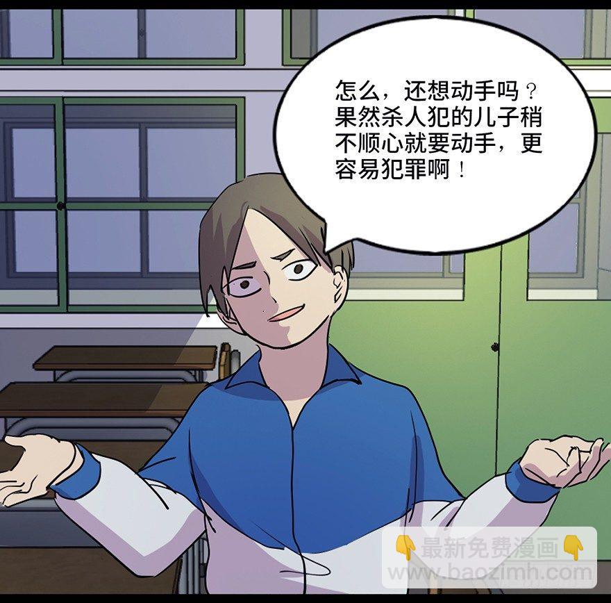 第五十五话&middot;偏 见(1/3)-第54话