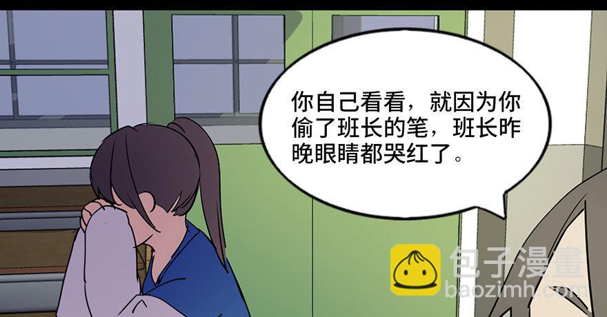 第五十五话&middot;偏 见(1/3)-第54话
