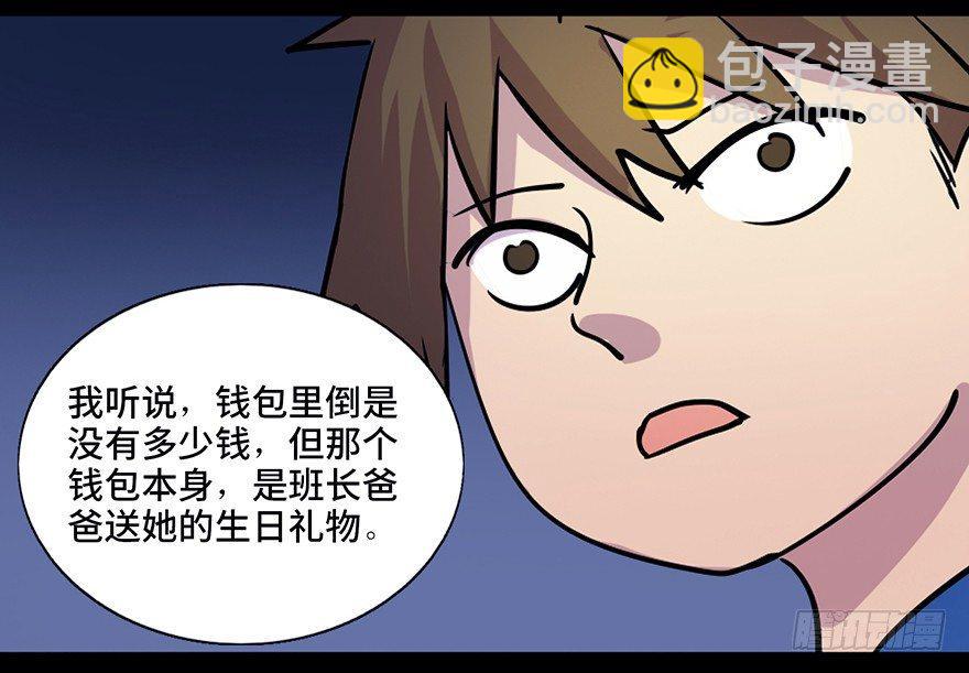 第五十五话&middot;偏 见(1/3)-第54话