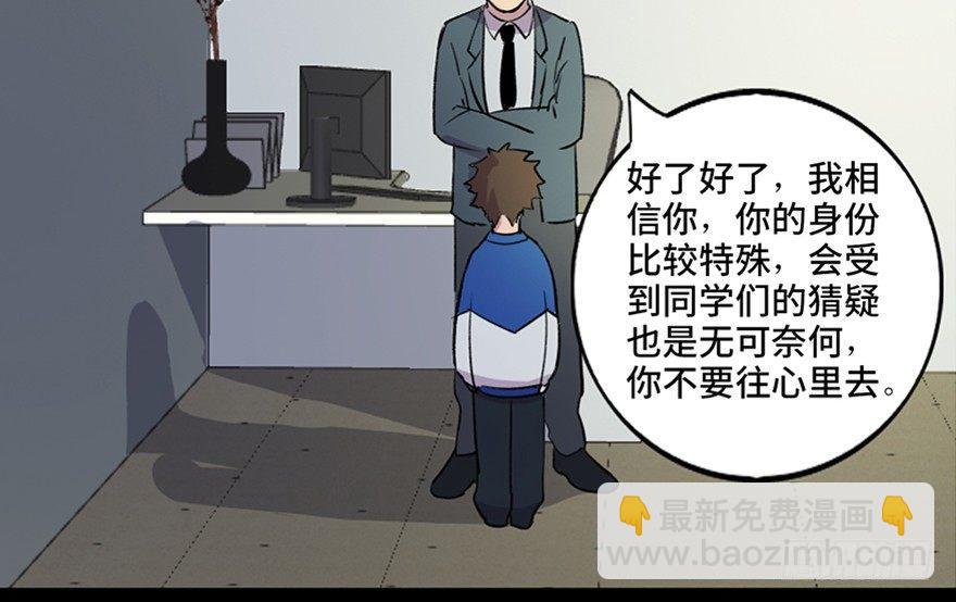 第五十五话&middot;偏 见(1/3)-第54话