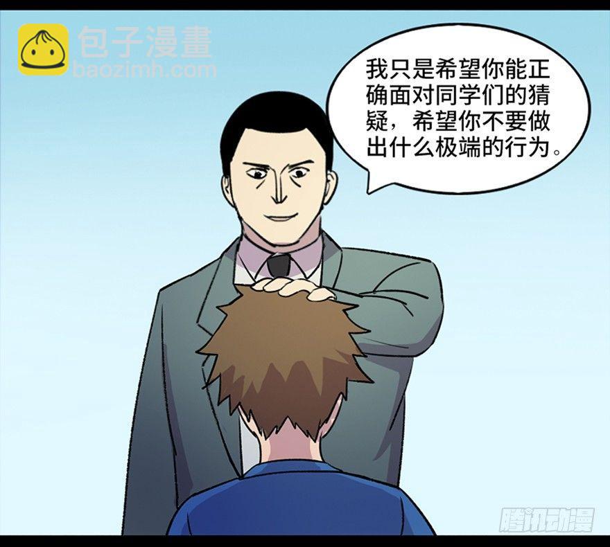 第五十五话&middot;偏 见(1/3)-第54话