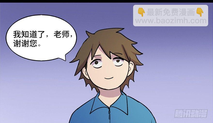 第五十五话&middot;偏 见(1/3)-第54话