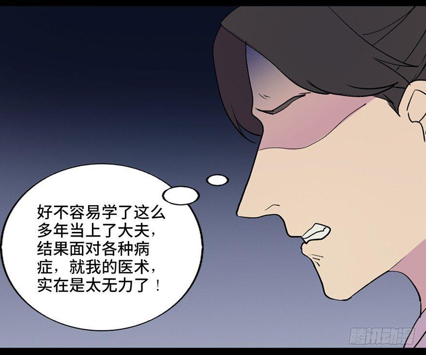 第五十七话&middot;圣手神医(1/3)-第56话