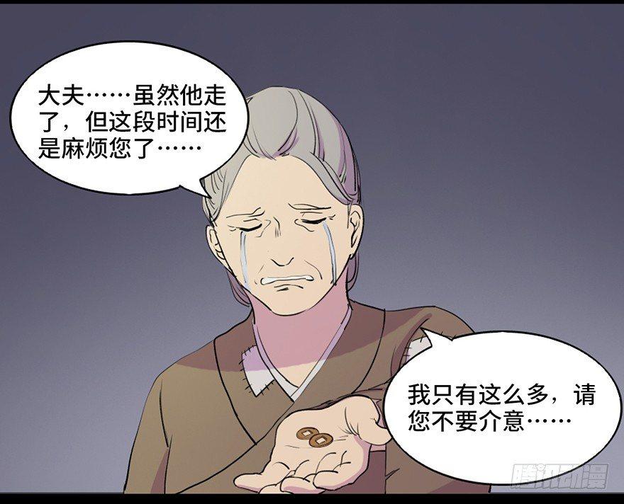 第五十七话&middot;圣手神医(1/3)-第56话