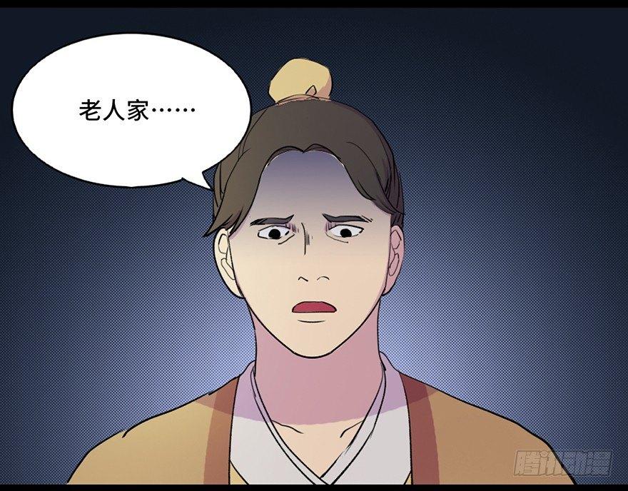第五十七话&middot;圣手神医(1/3)-第56话