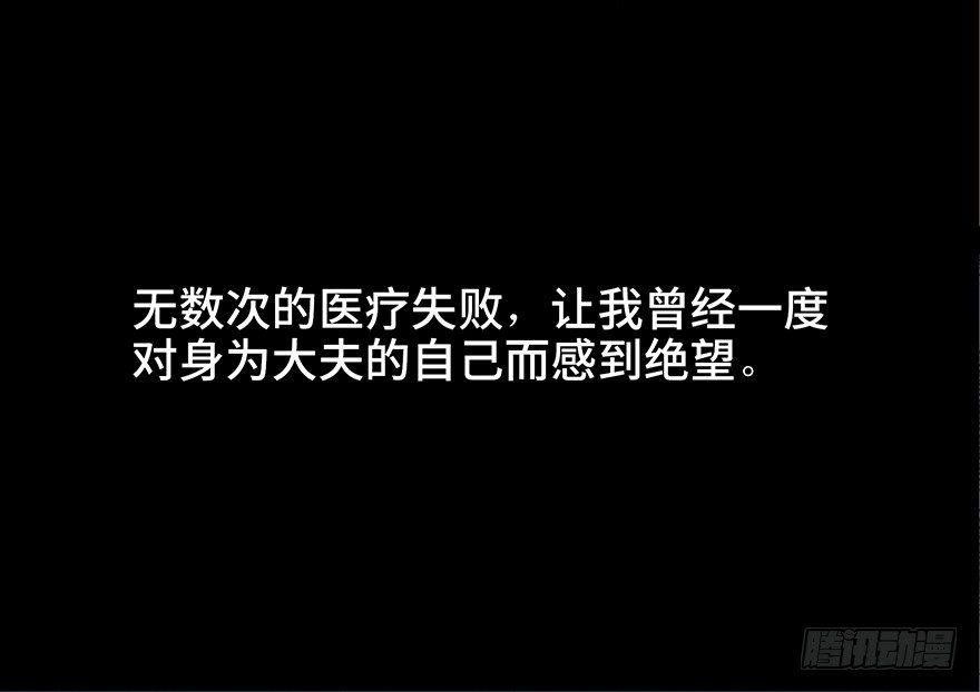 第五十七话&middot;圣手神医(1/3)-第56话