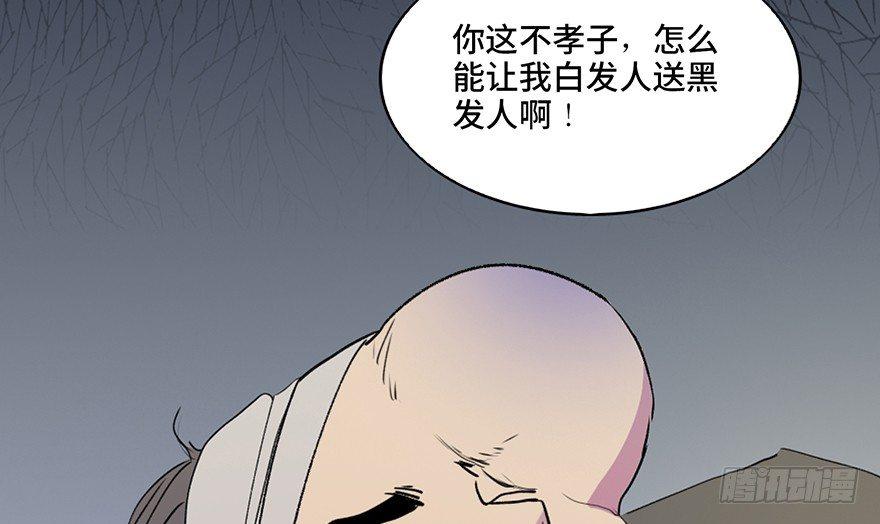第五十七话&middot;圣手神医(1/3)-第56话