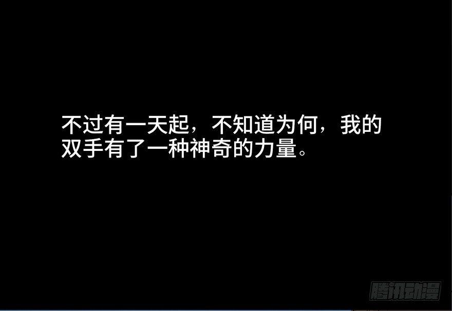第五十七话&middot;圣手神医(1/3)-第56话