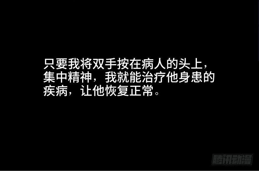 第五十七话&middot;圣手神医(1/3)-第56话