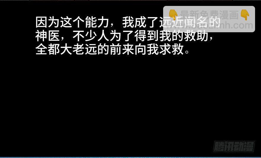 第五十七话&middot;圣手神医(1/3)-第56话