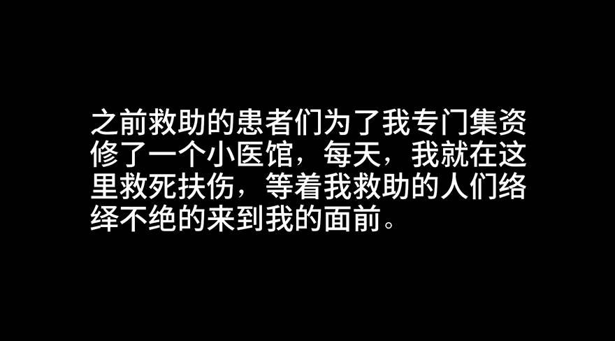 第五十七话&middot;圣手神医(1/3)-第56话