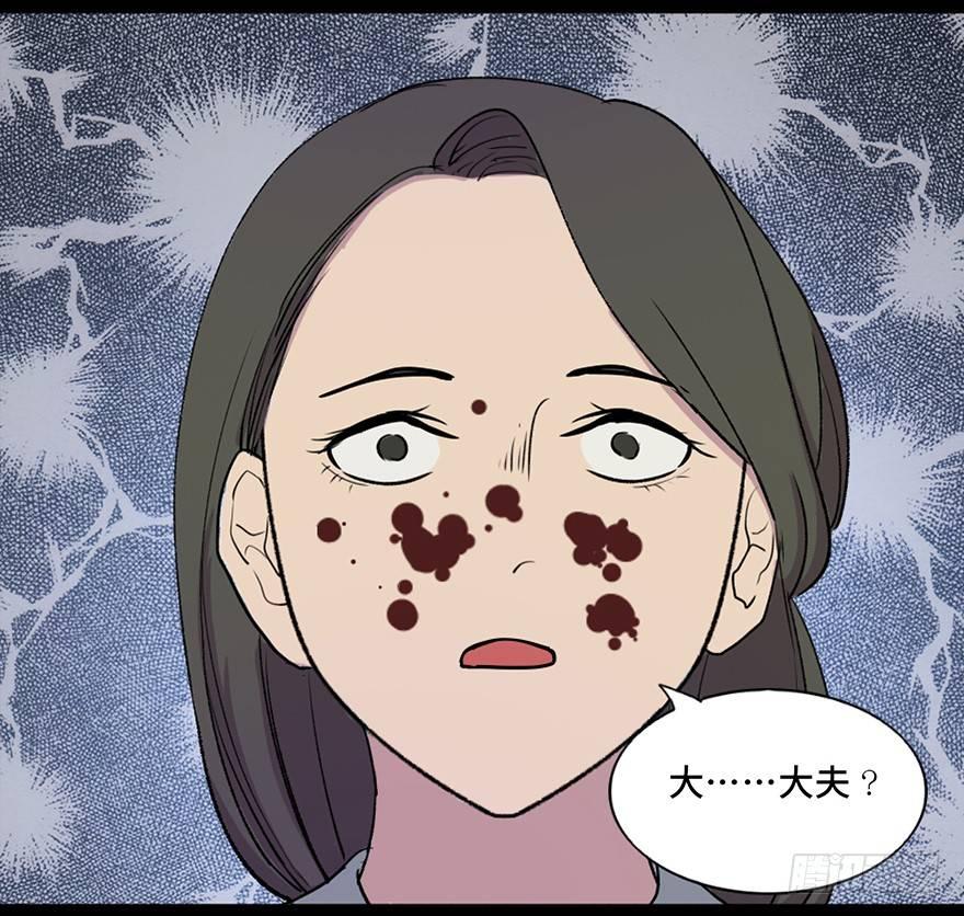 第五十七话&middot;圣手神医(1/3)-第56话