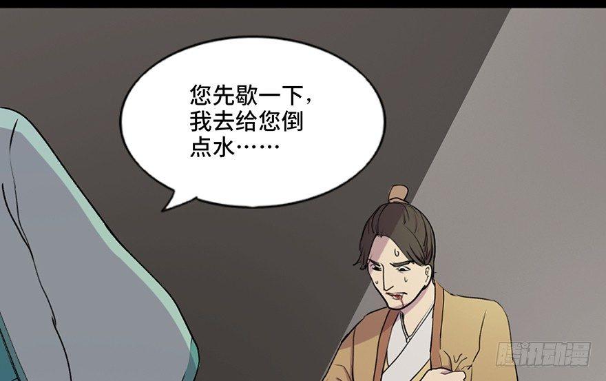 第五十七话&middot;圣手神医(1/3)-第56话