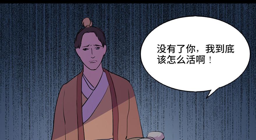 第五十七话&middot;圣手神医(1/3)-第56话