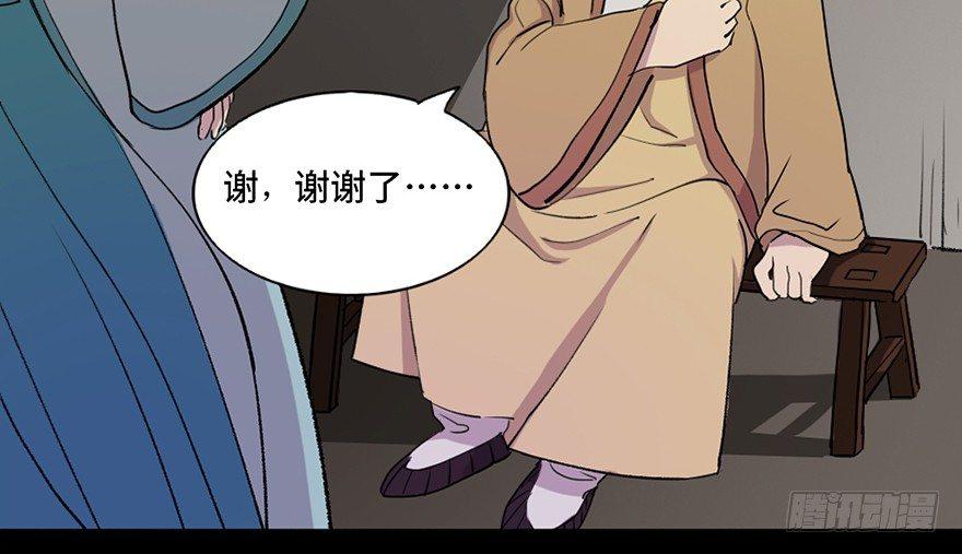第五十七话&middot;圣手神医(1/3)-第56话