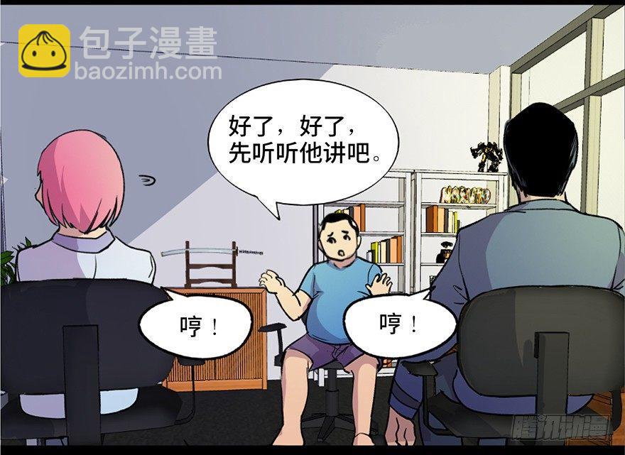 第六十一话&middot;编剧办公室(1/3)-第60话