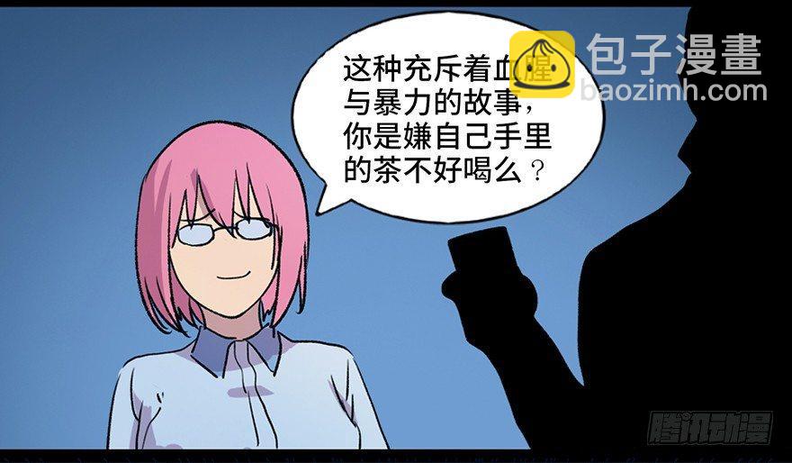 第六十一话&middot;编剧办公室(1/3)-第60话