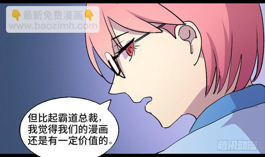 第六十一话&middot;编剧办公室(1/3)-第60话