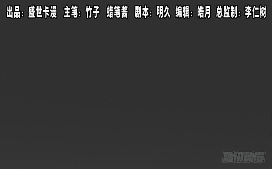 第六十三话&middot;钉子户(1/3)-第62话