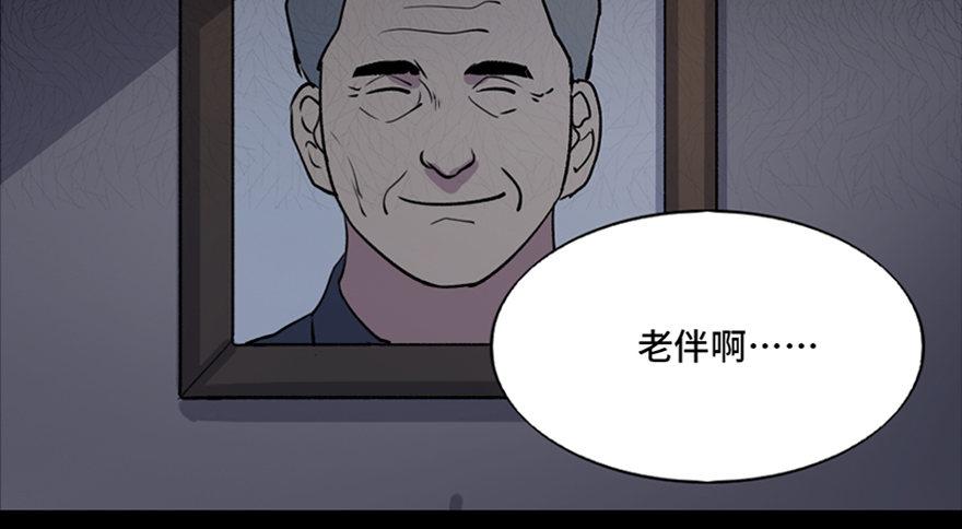 第六十三话&middot;钉子户(1/3)-第62话