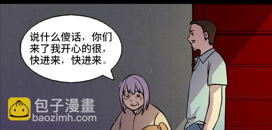 第六十三话&middot;钉子户(1/3)-第62话