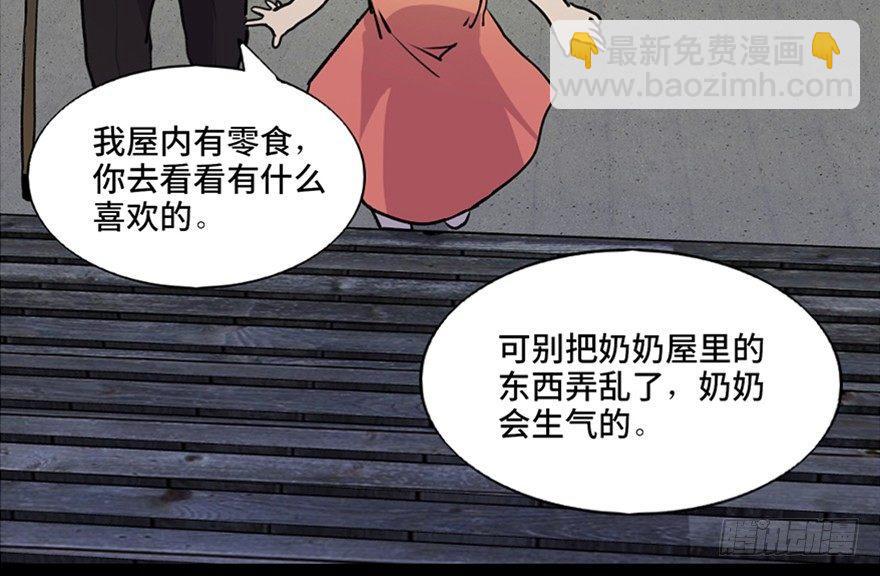 第六十三话&middot;钉子户(1/3)-第62话