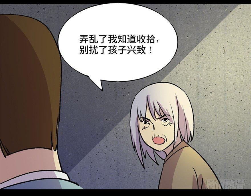 第六十三话&middot;钉子户(1/3)-第62话