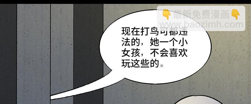 第六十三话&middot;钉子户(1/3)-第62话