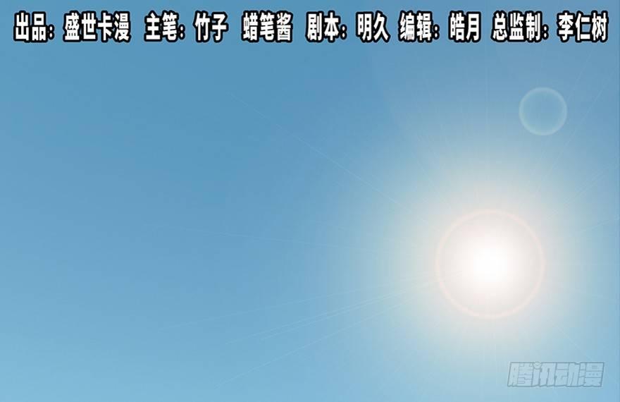 第六十五话&middot;他人事(1/4)-第64话