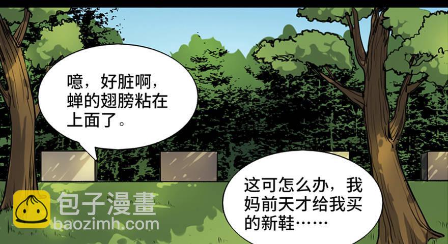 第六十五话&middot;他人事(1/4)-第64话