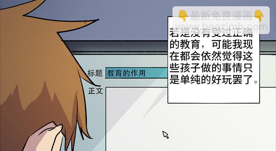 第六十五话&middot;他人事(1/4)-第64话