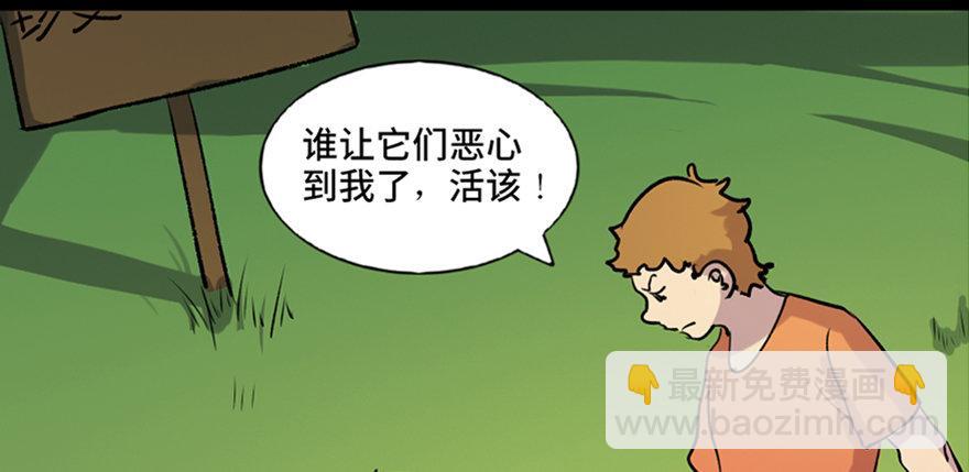 第六十五话&middot;他人事(1/4)-第64话