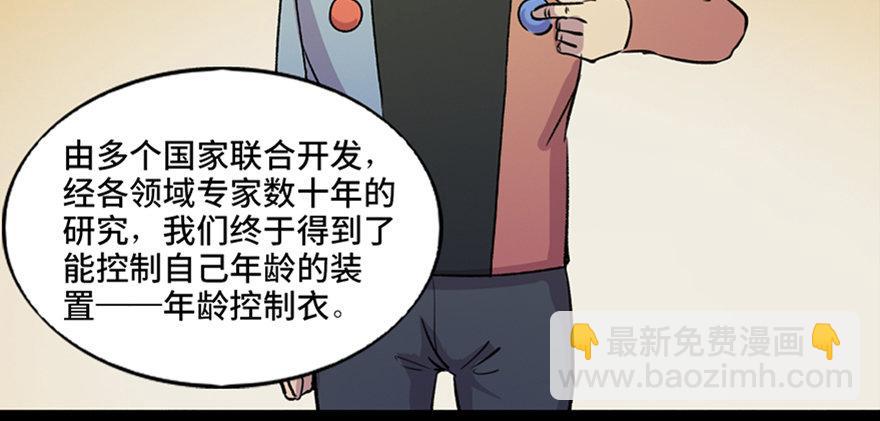 第六十七话&middot;时间与金钱(1/3)-第66话