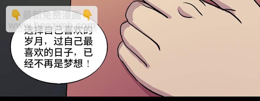 第六十七话&middot;时间与金钱(1/3)-第66话