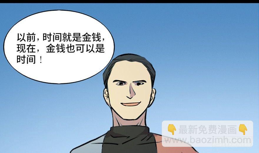 第六十七话&middot;时间与金钱(1/3)-第66话