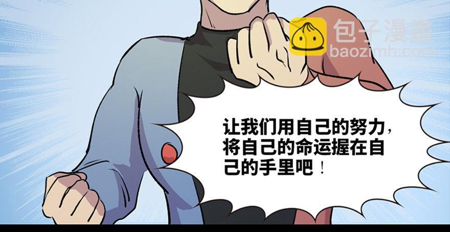 第六十七话&middot;时间与金钱(1/3)-第66话