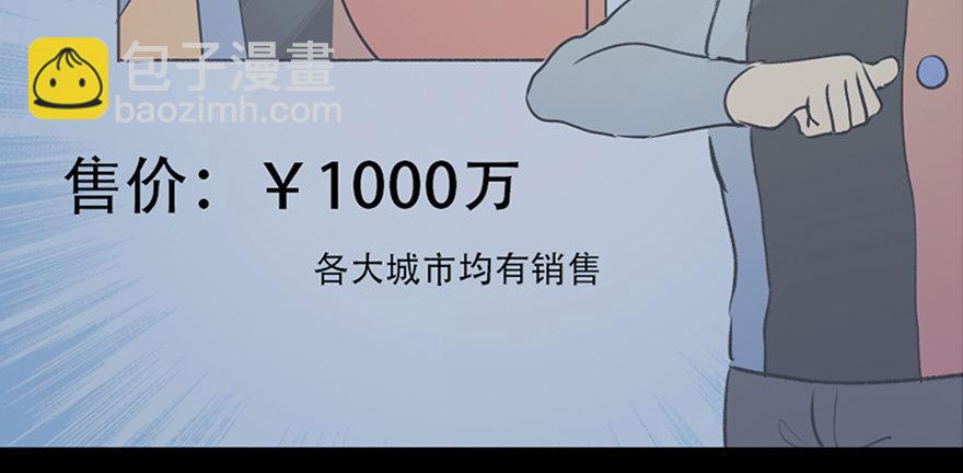 第六十七话&middot;时间与金钱(1/3)-第66话