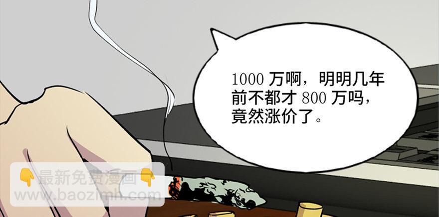 第六十七话&middot;时间与金钱(1/3)-第66话