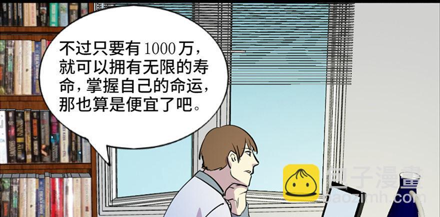 第六十七话&middot;时间与金钱(1/3)-第66话