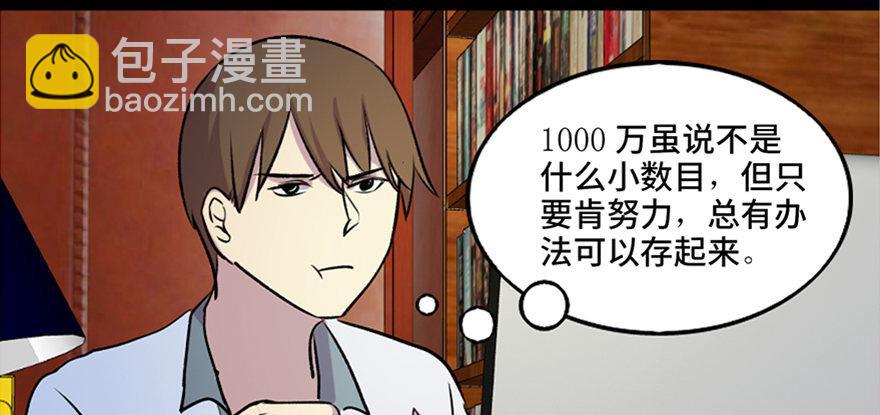 第六十七话&middot;时间与金钱(1/3)-第66话
