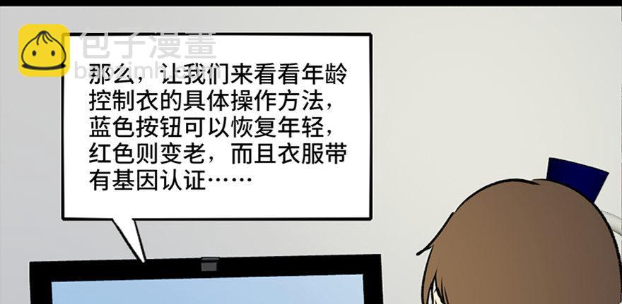 第六十七话&middot;时间与金钱(1/3)-第66话