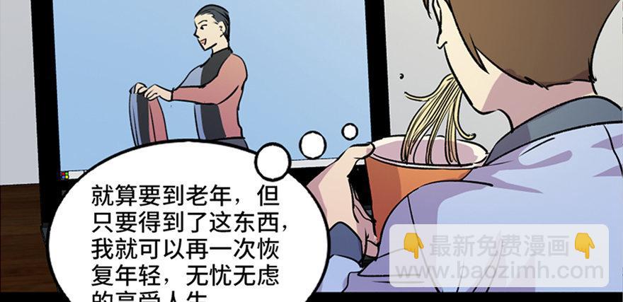 第六十七话&middot;时间与金钱(1/3)-第66话