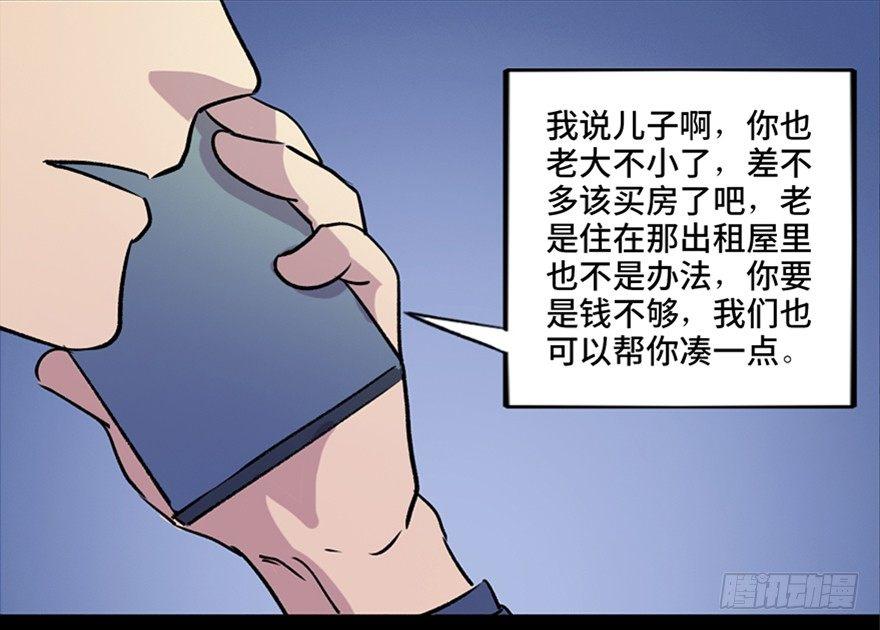 第六十七话&middot;时间与金钱(1/3)-第66话