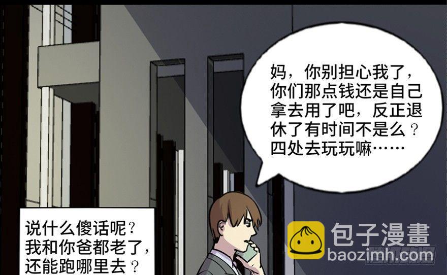 第六十七话&middot;时间与金钱(1/3)-第66话