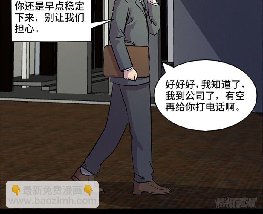 第六十七话&middot;时间与金钱(1/3)-第66话